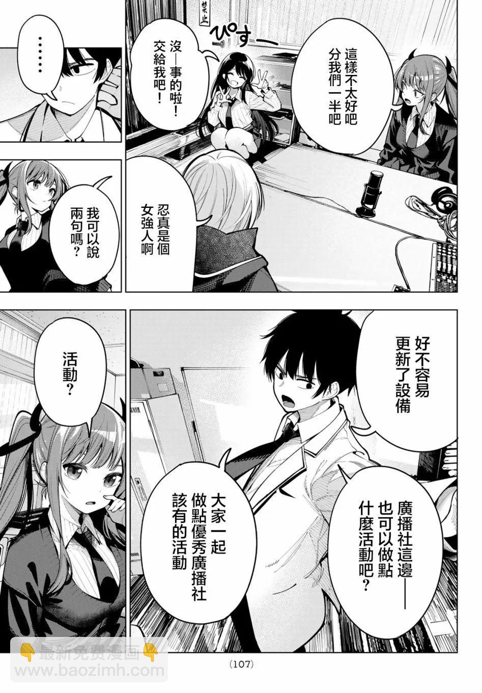 第09话8