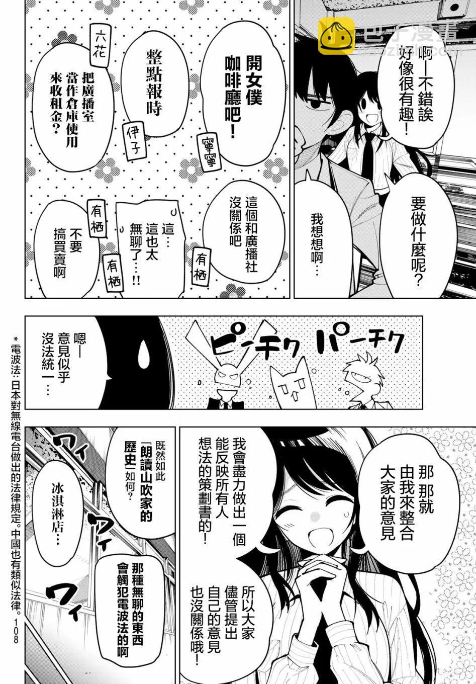 第09话9