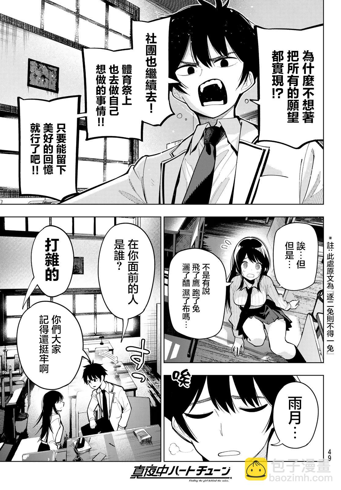第10话12