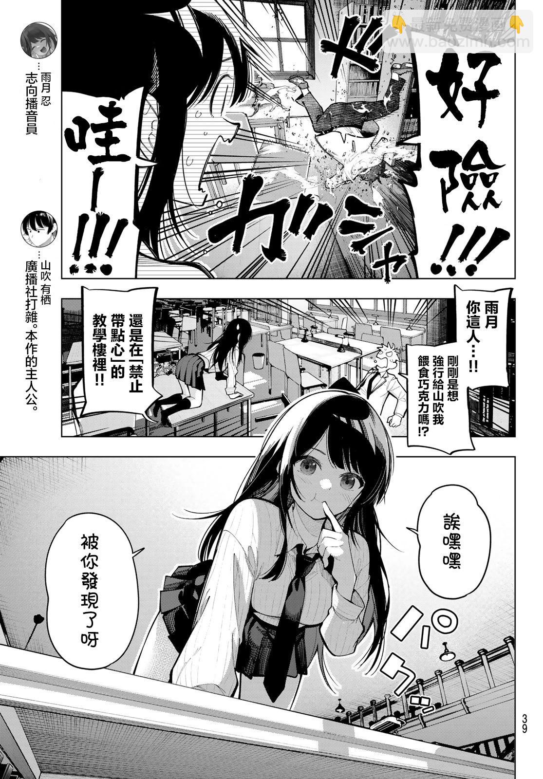 第10话2