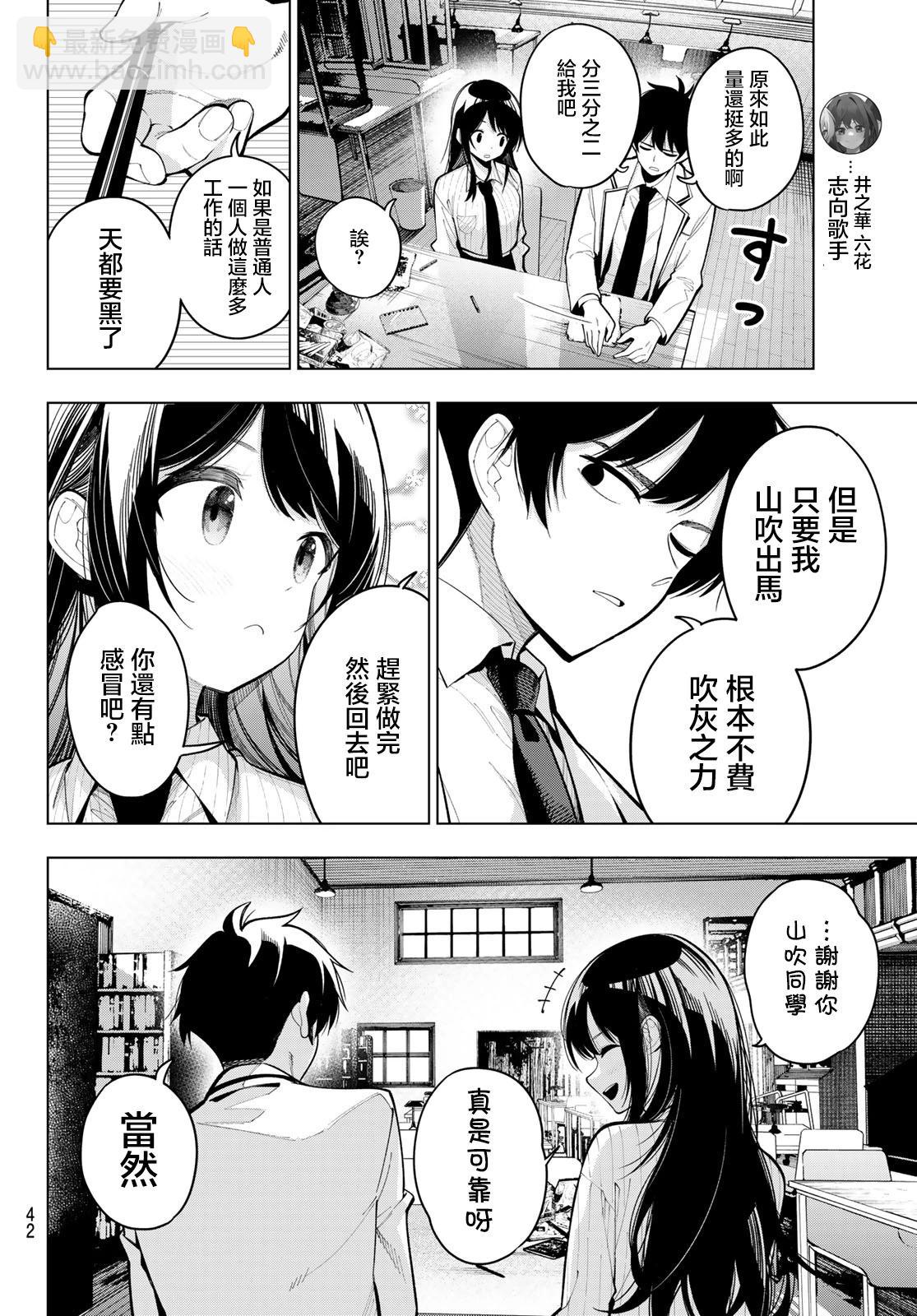 第10话5