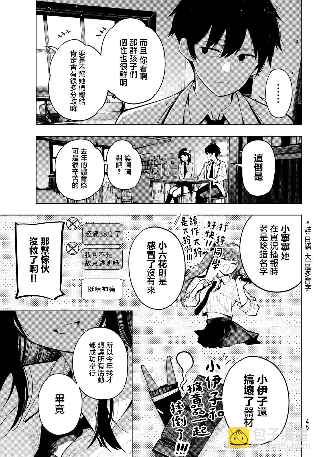 第10话8