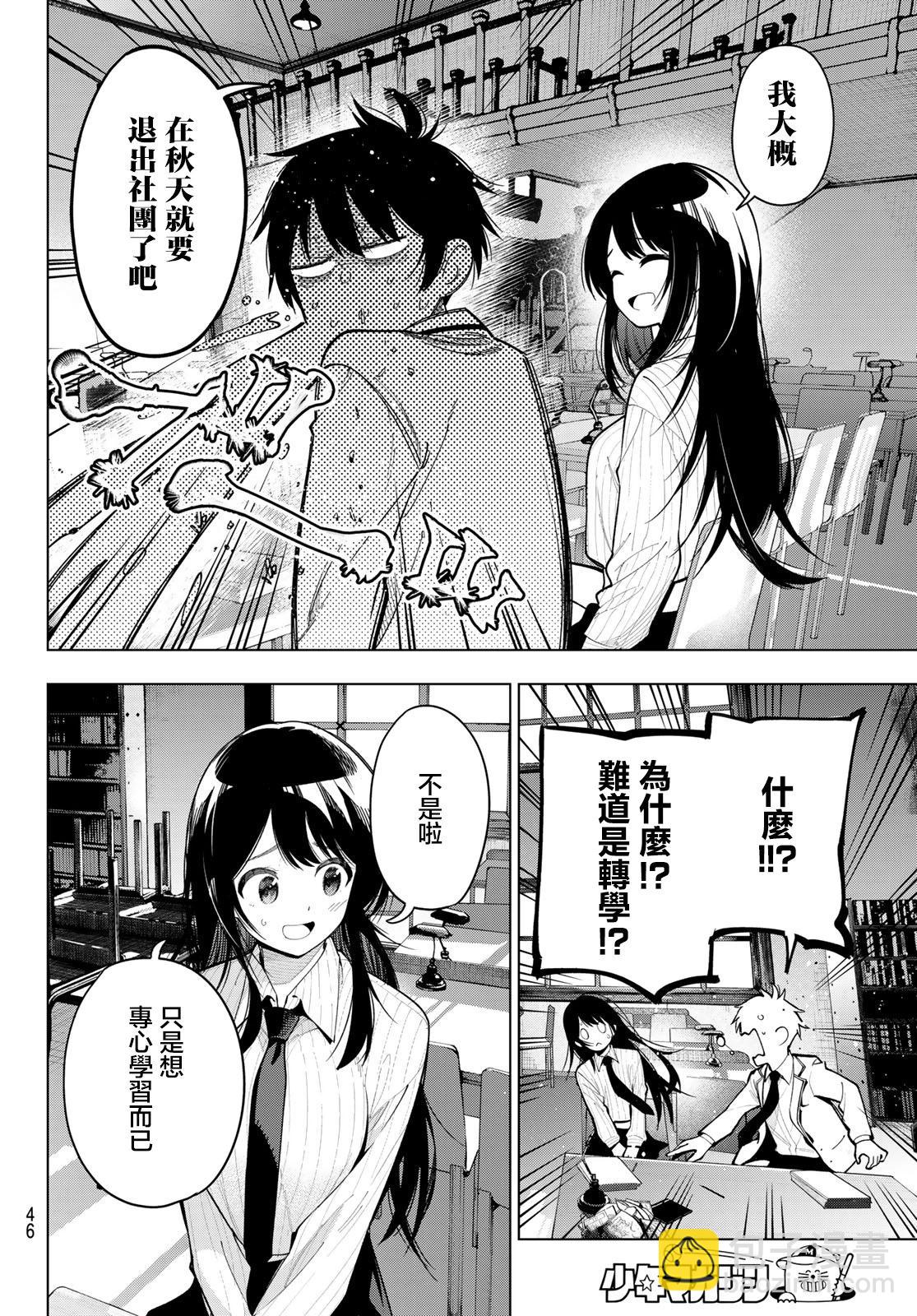 第10话9