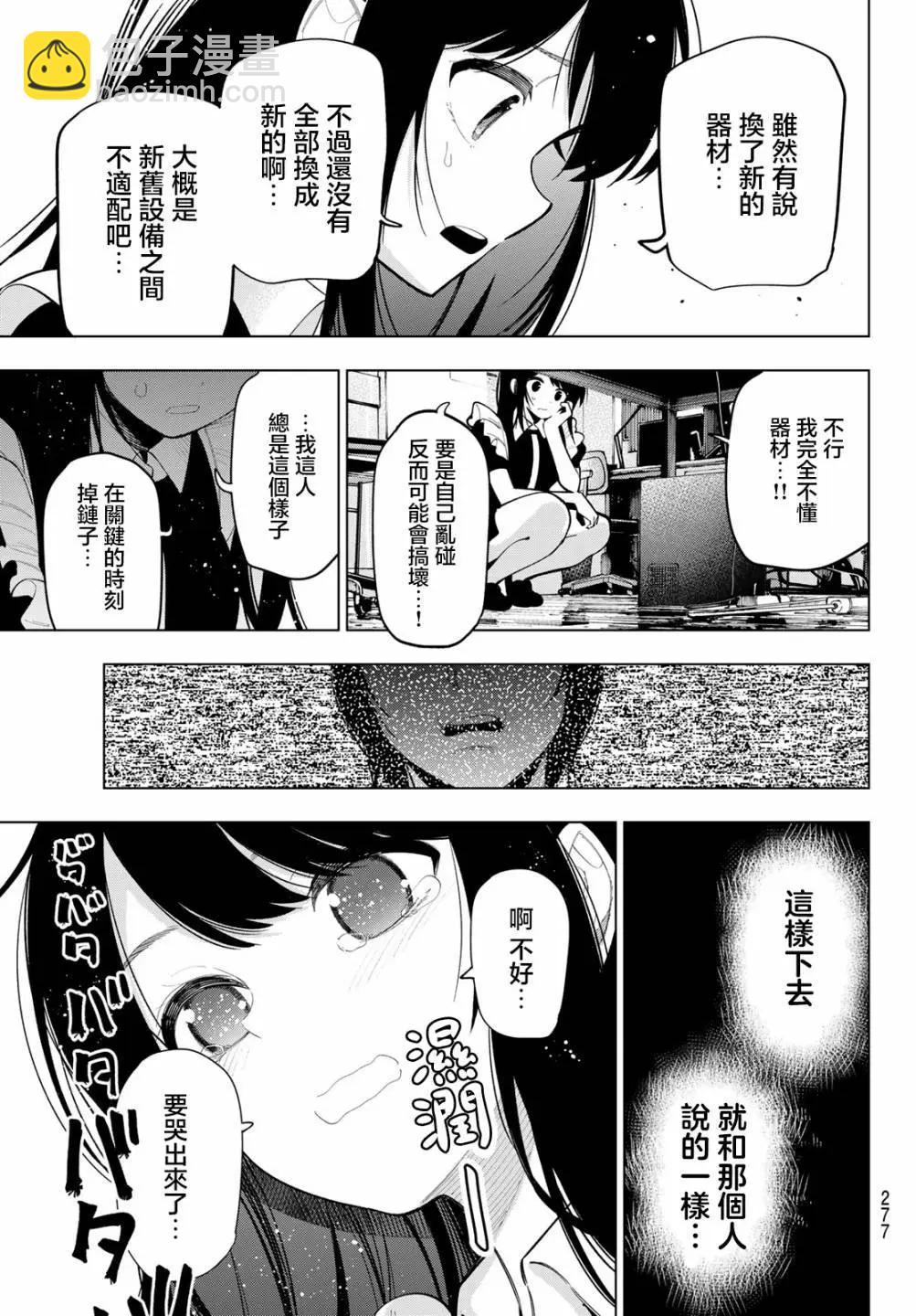 第13话10