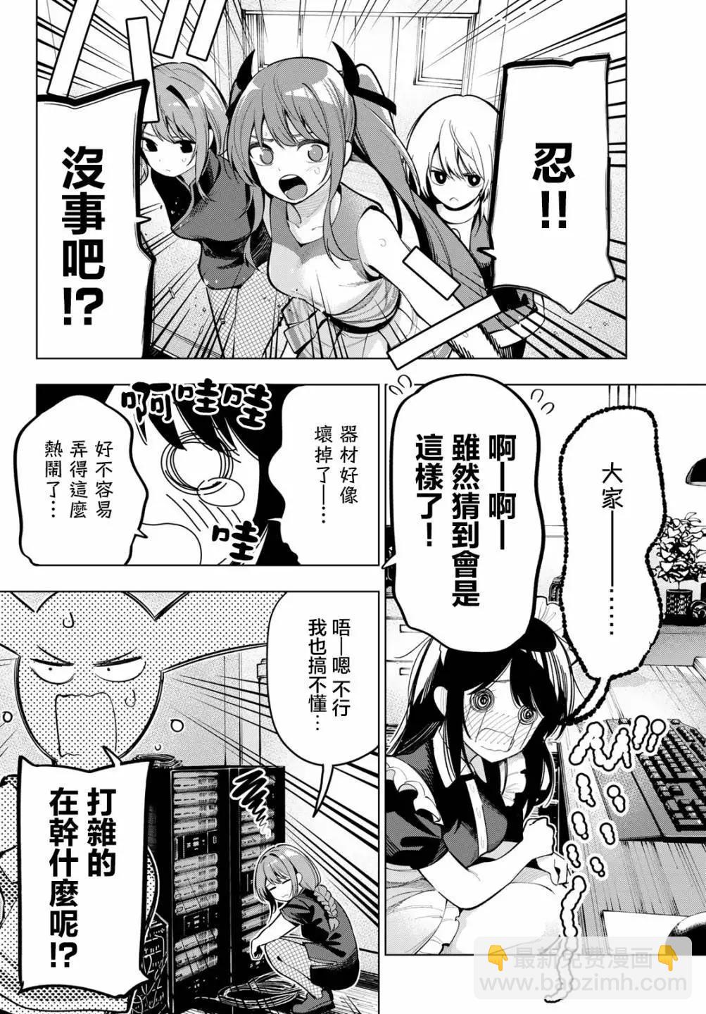 第13话11