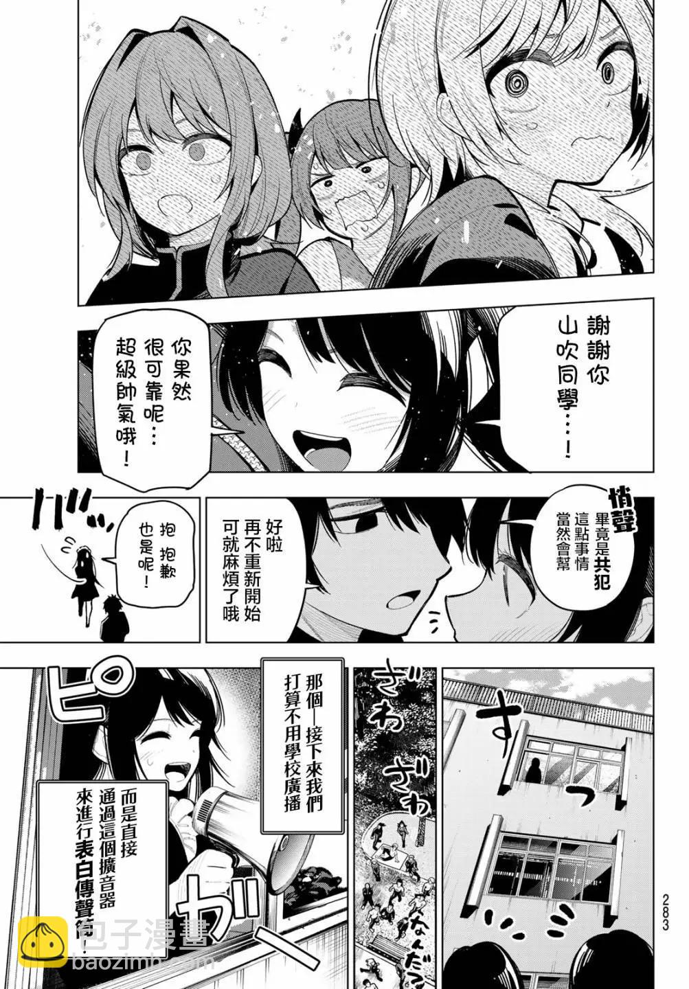 第13话16