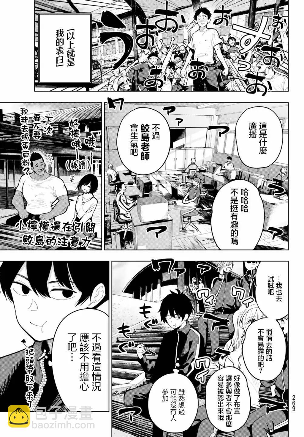 第13话2