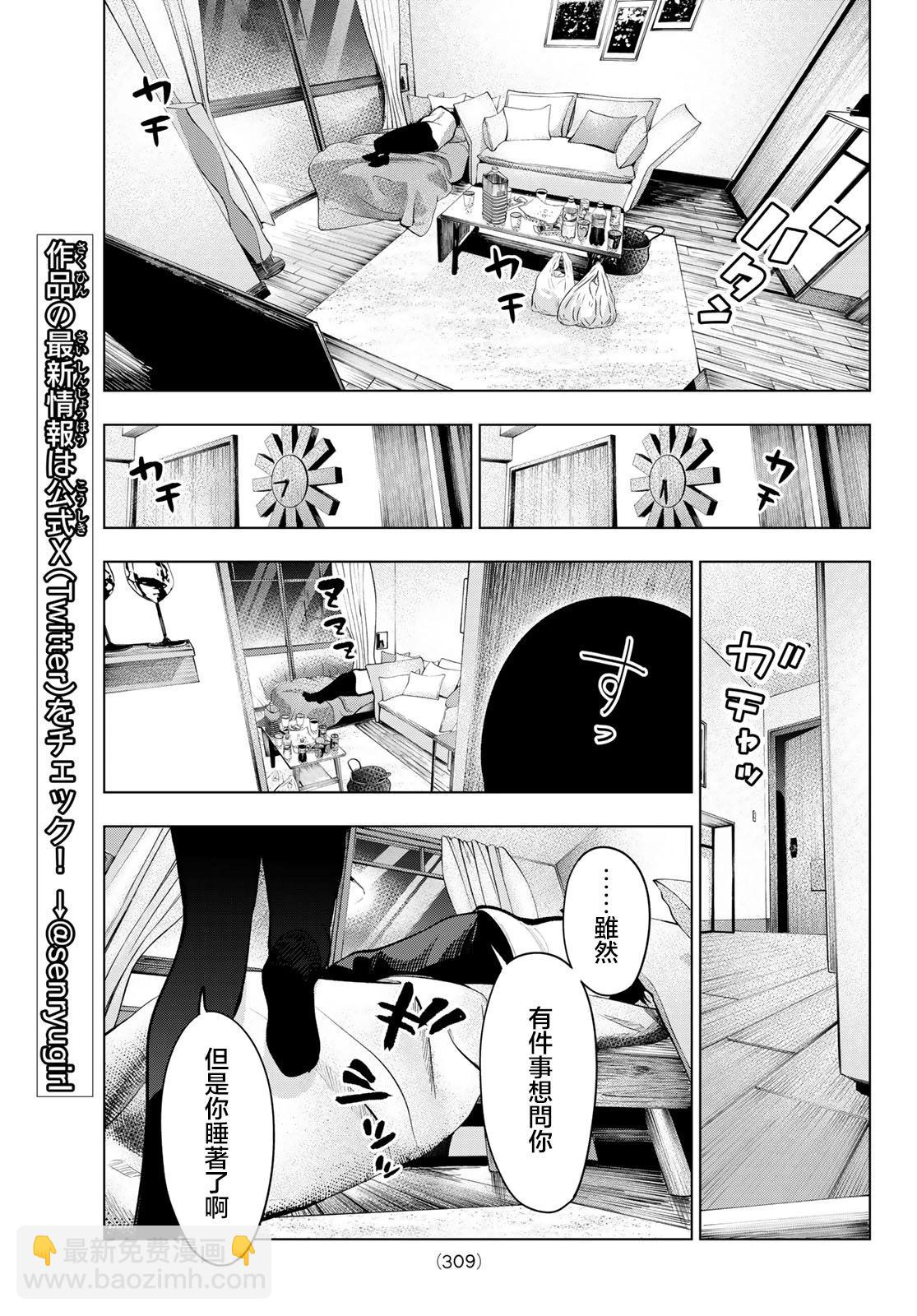 第15话15