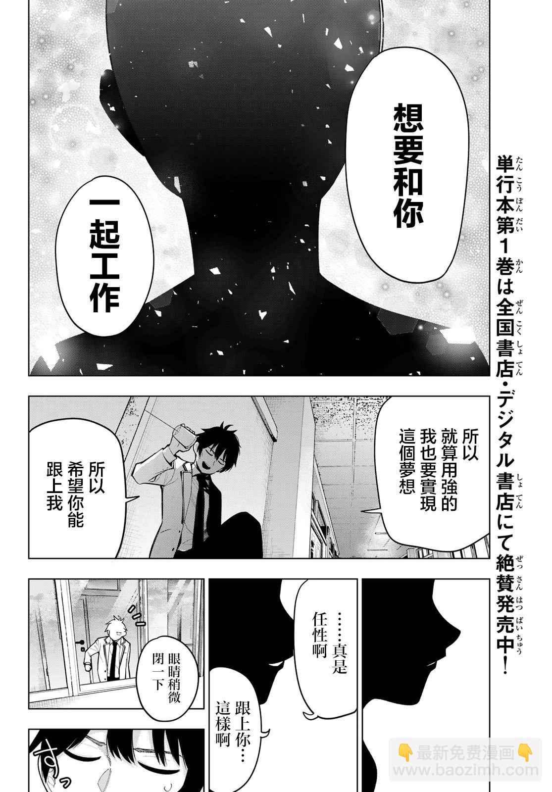 第15话4