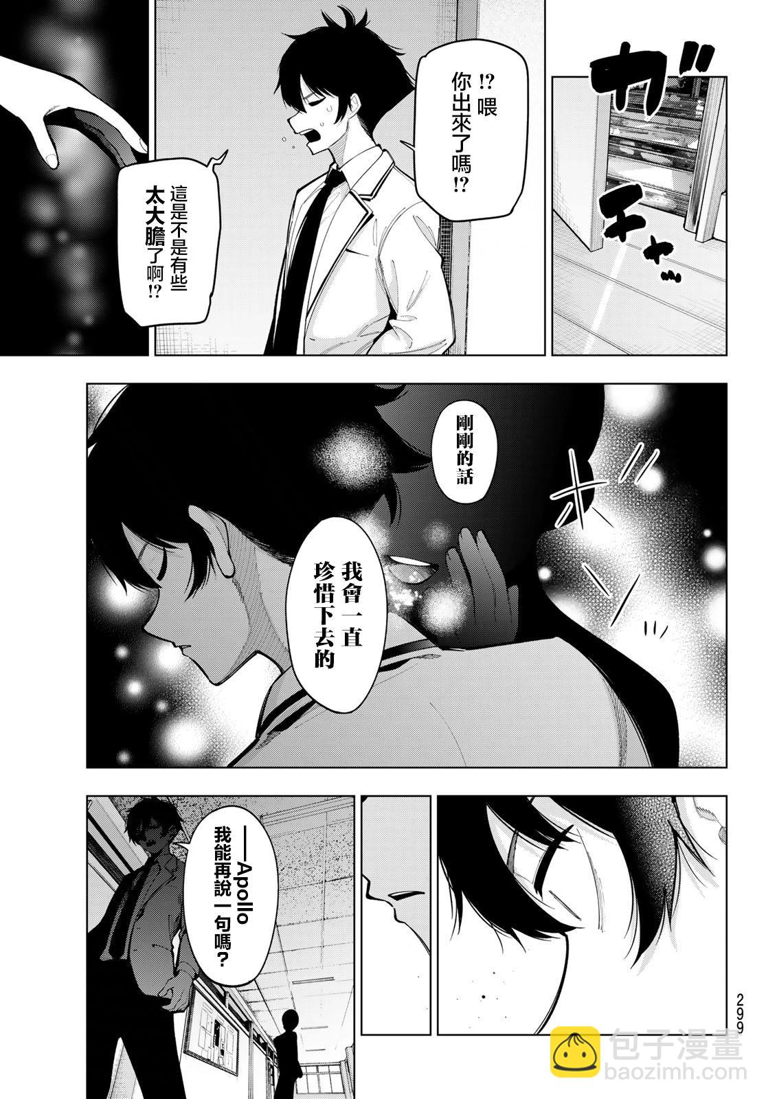 第15话5