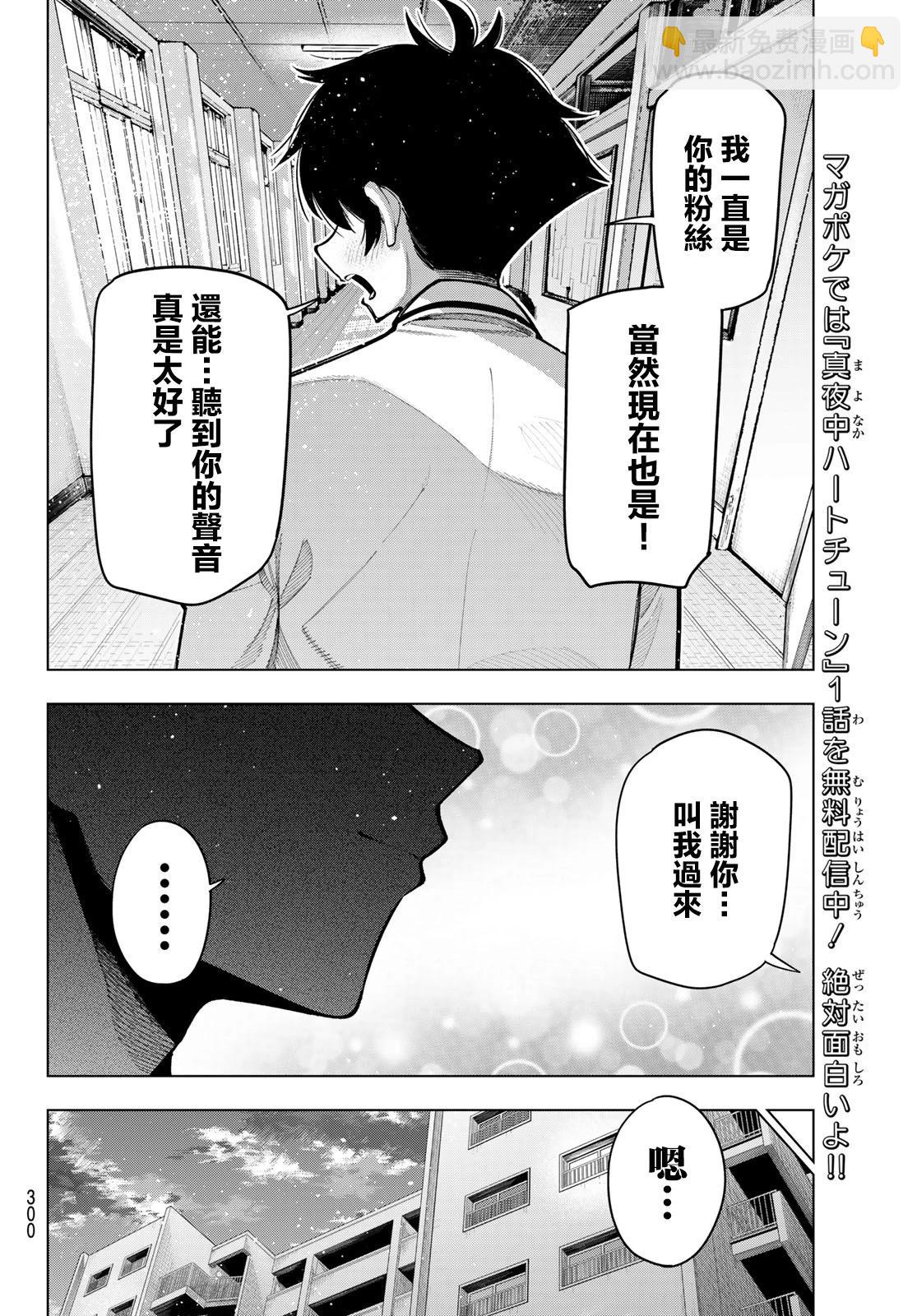 第15话6