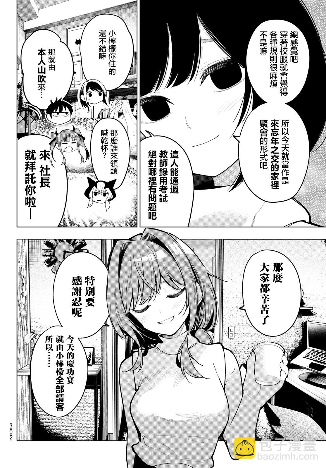 第15话8