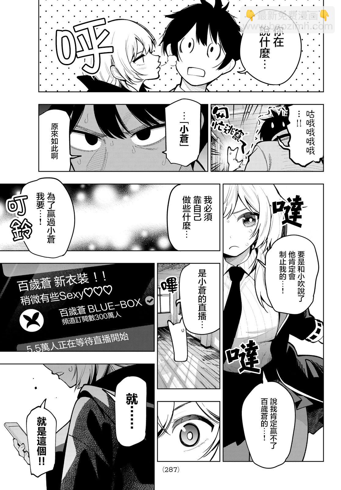 第23话12