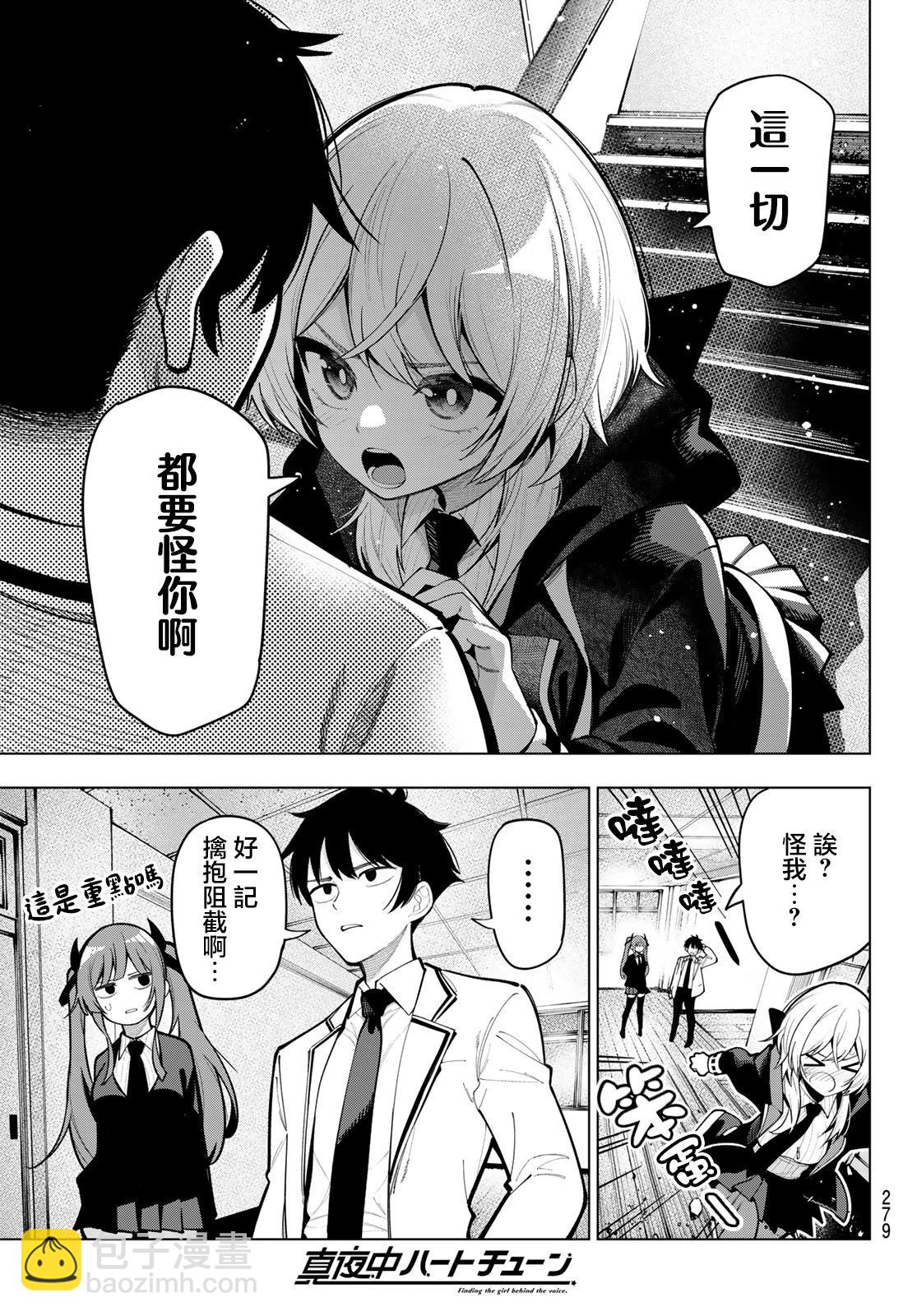 第23话4