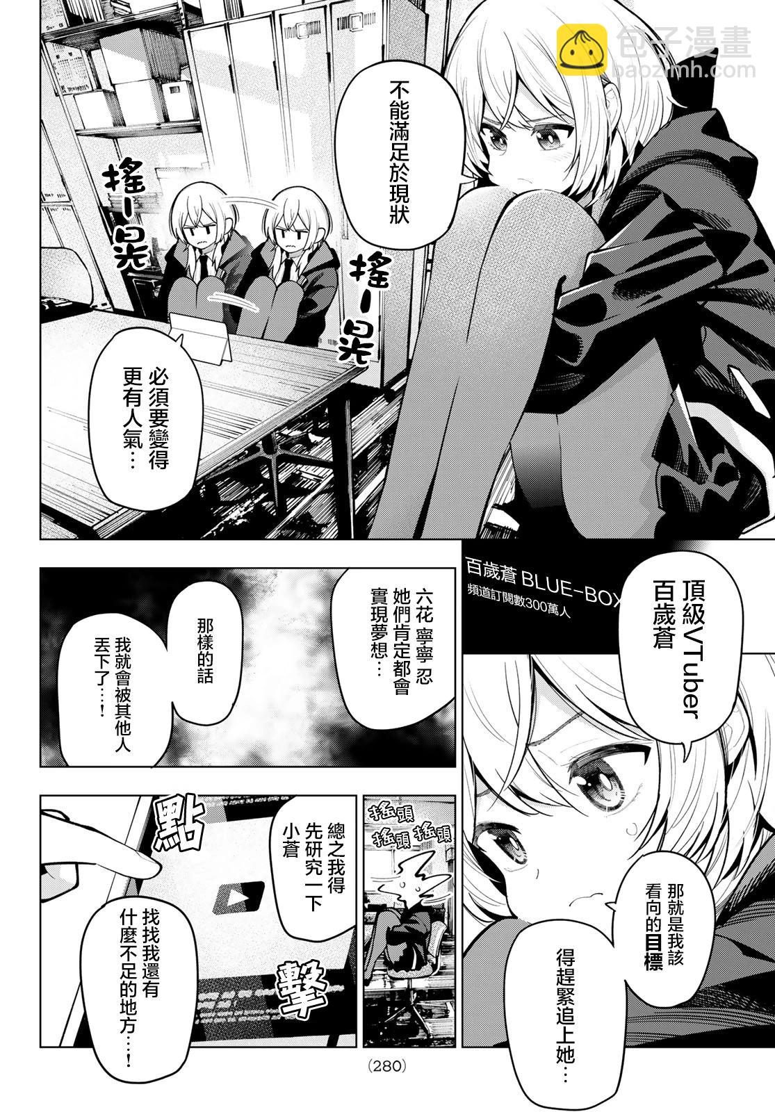第23话5