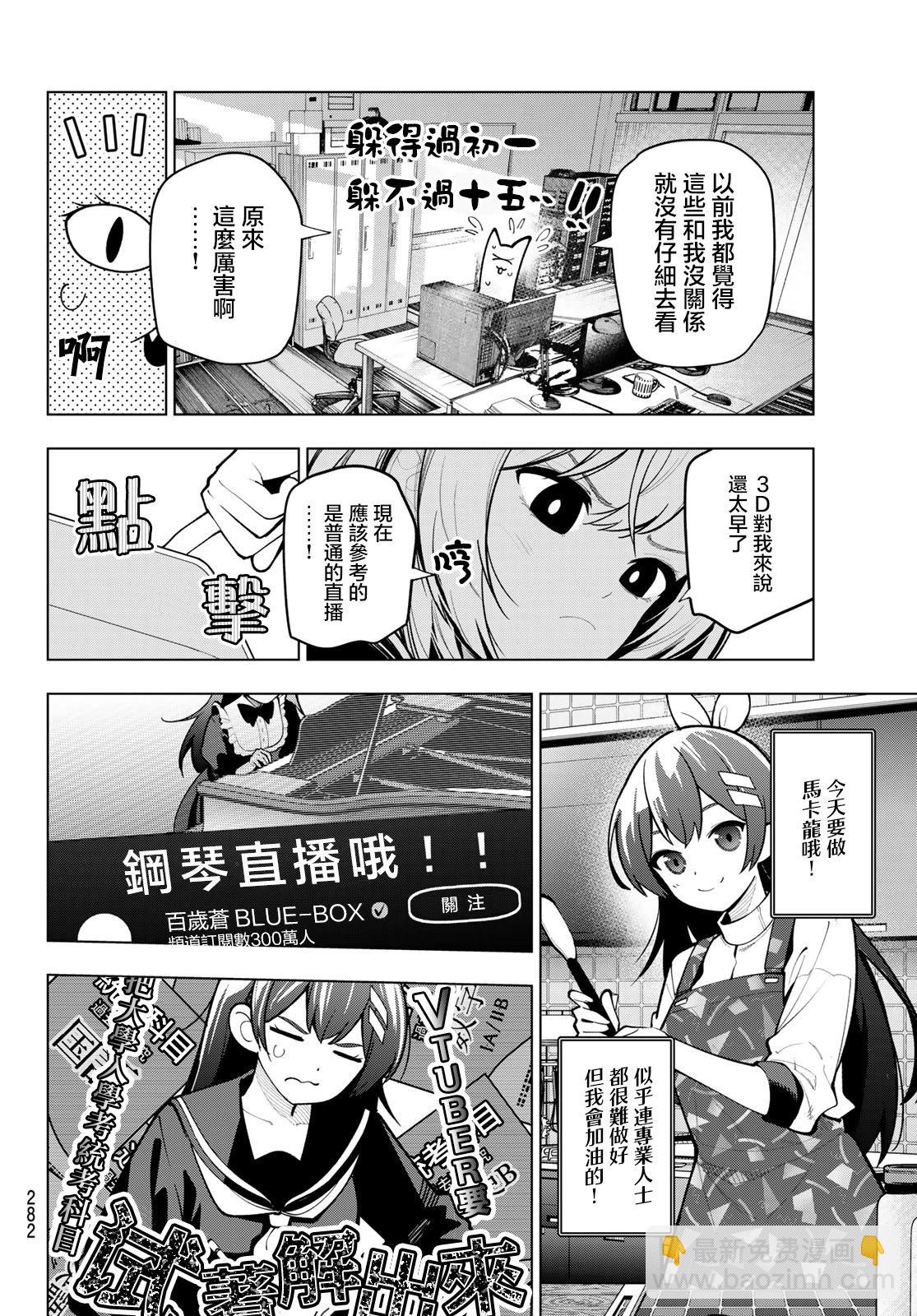 第23话7