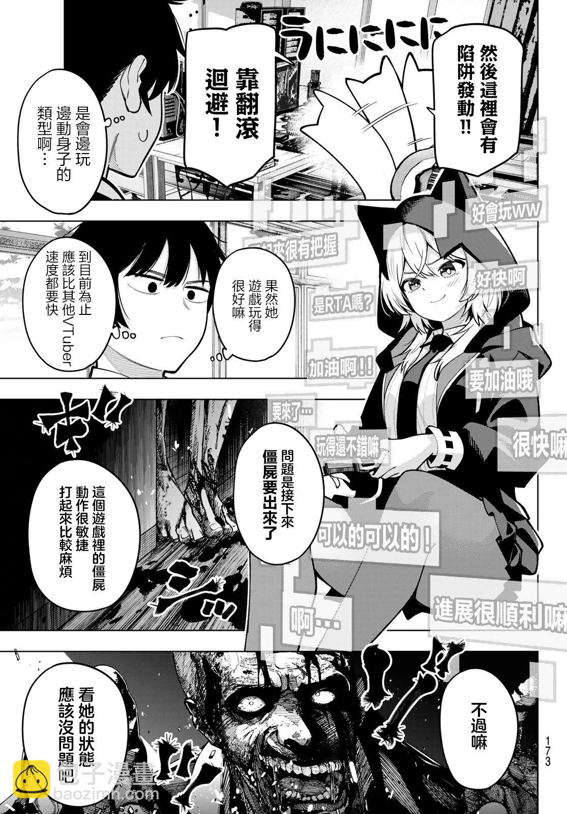 第24话10