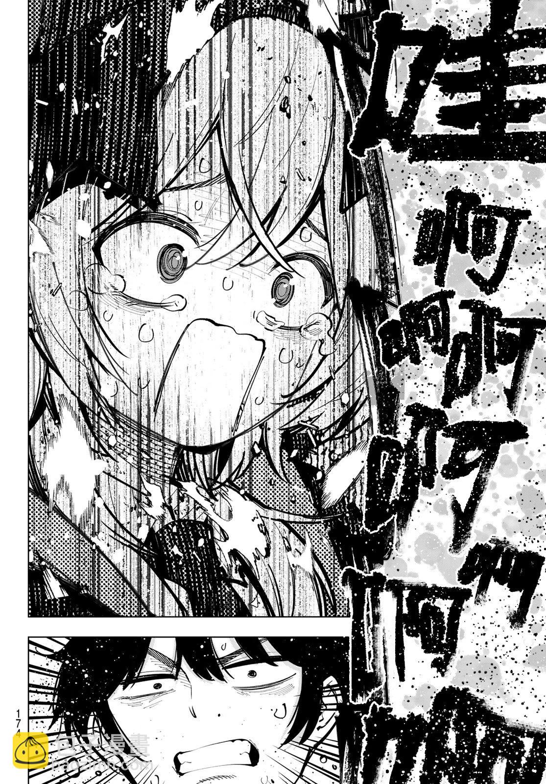 第24话11