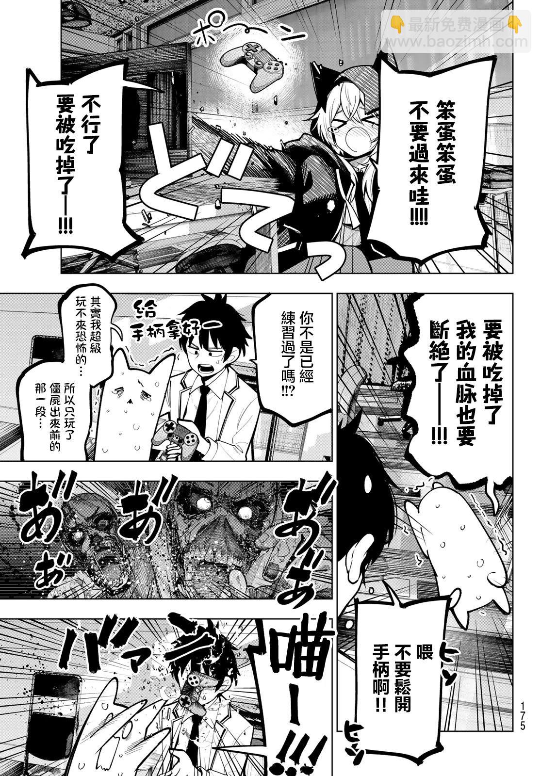 第24话12