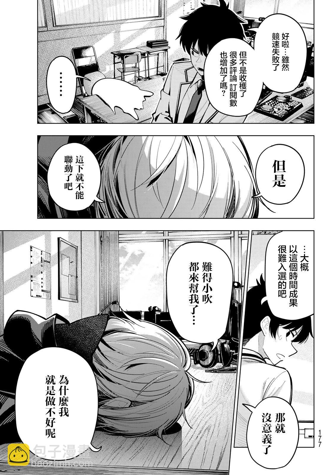 第24话14