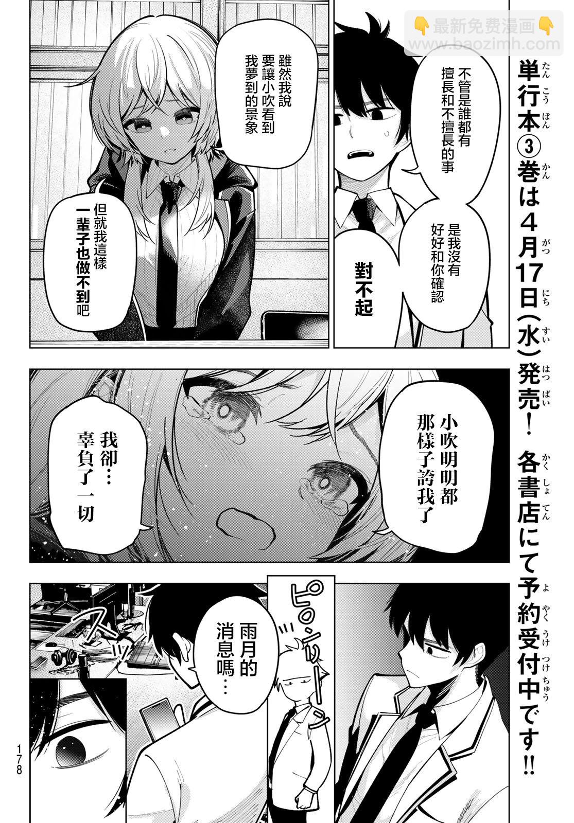 第24话15