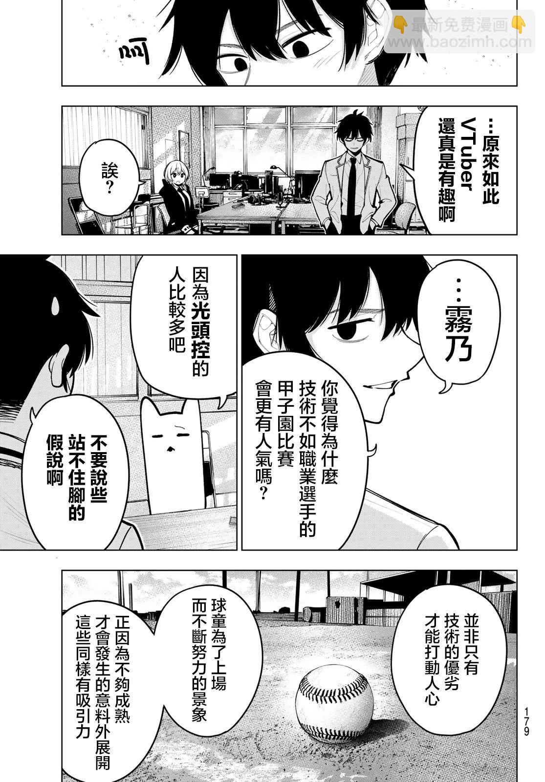 第24话16