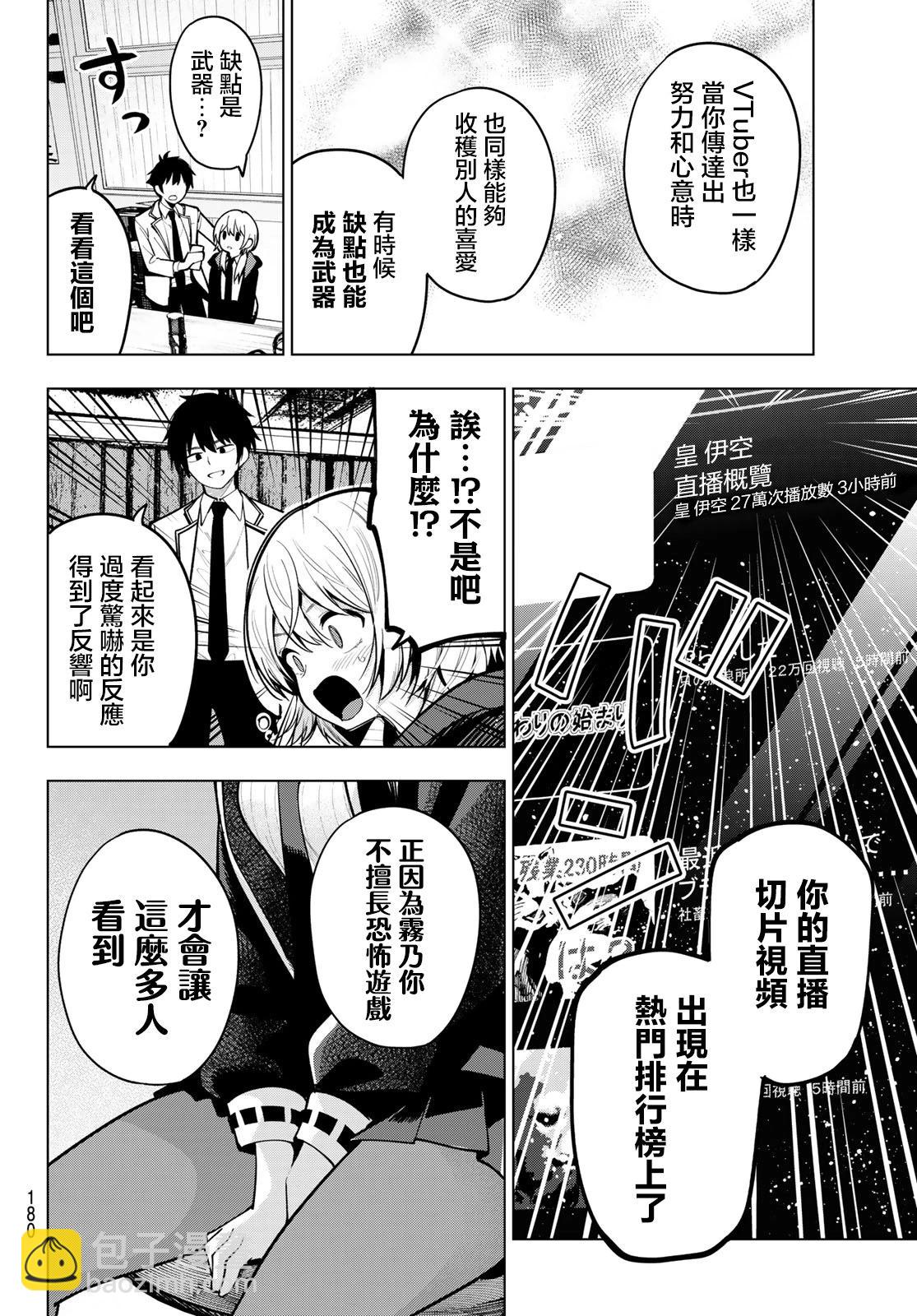 第24话17