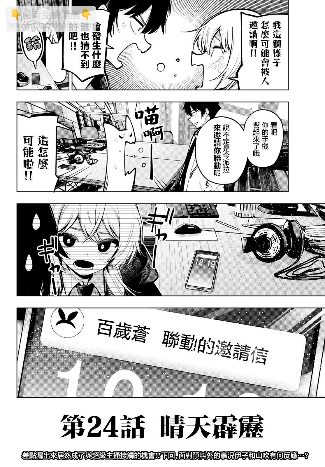 第24话19