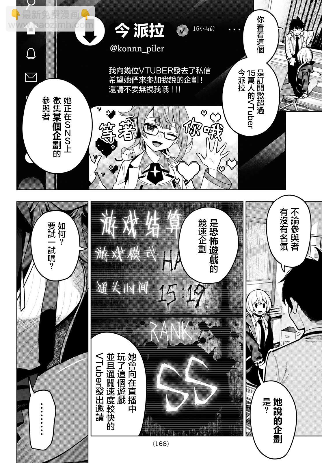第24话5
