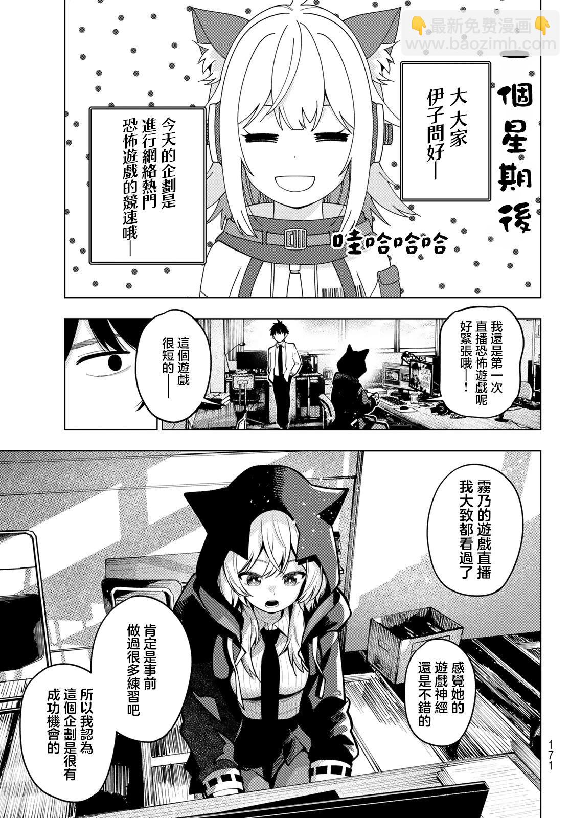第24话8