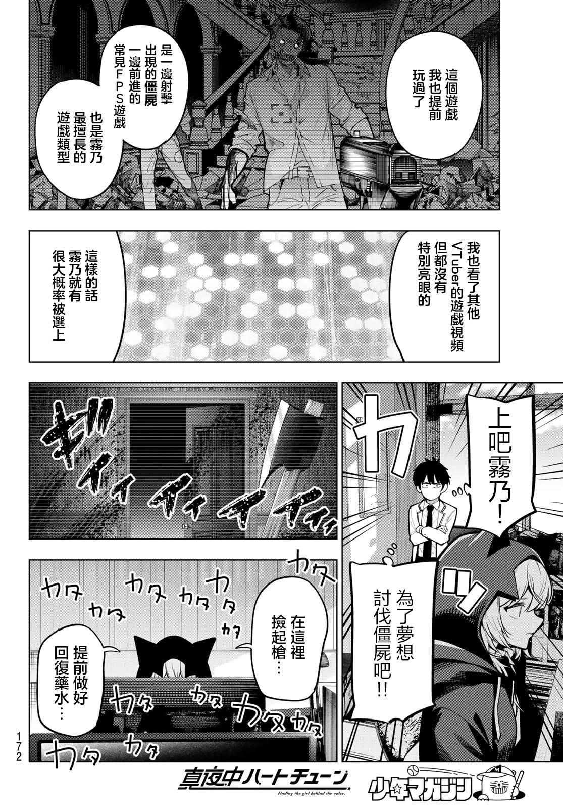 第24话9