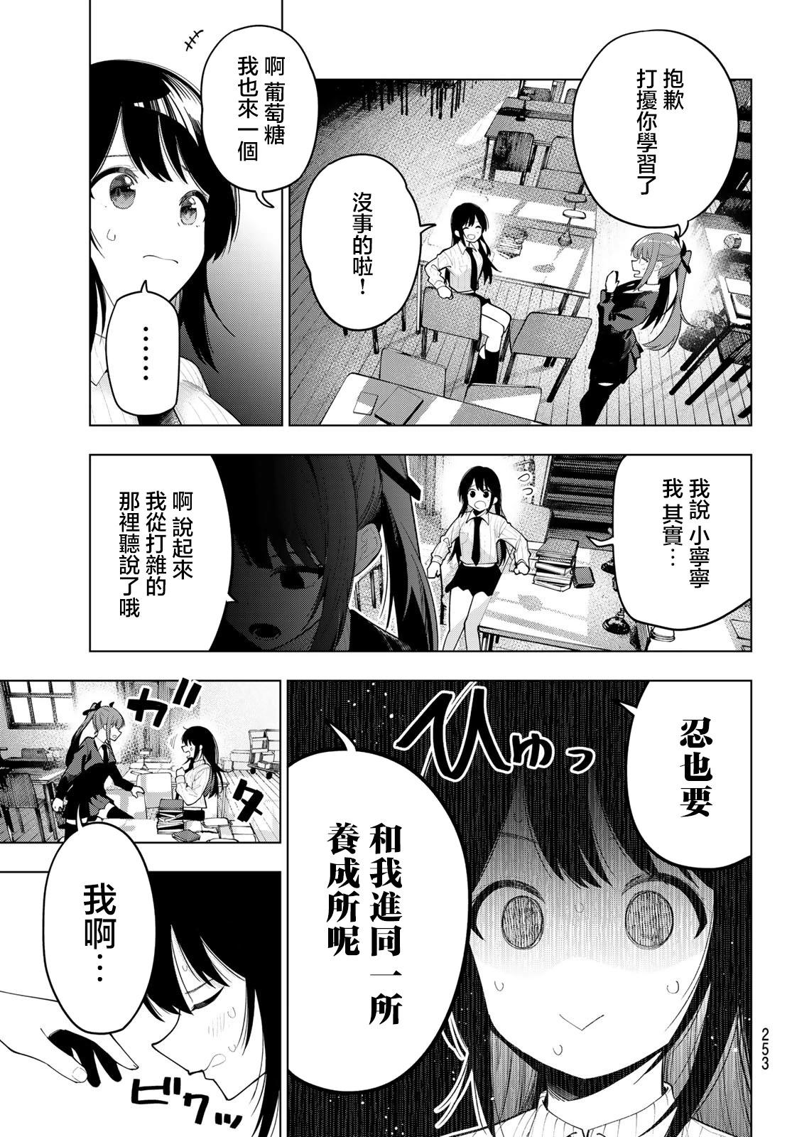 第52话10