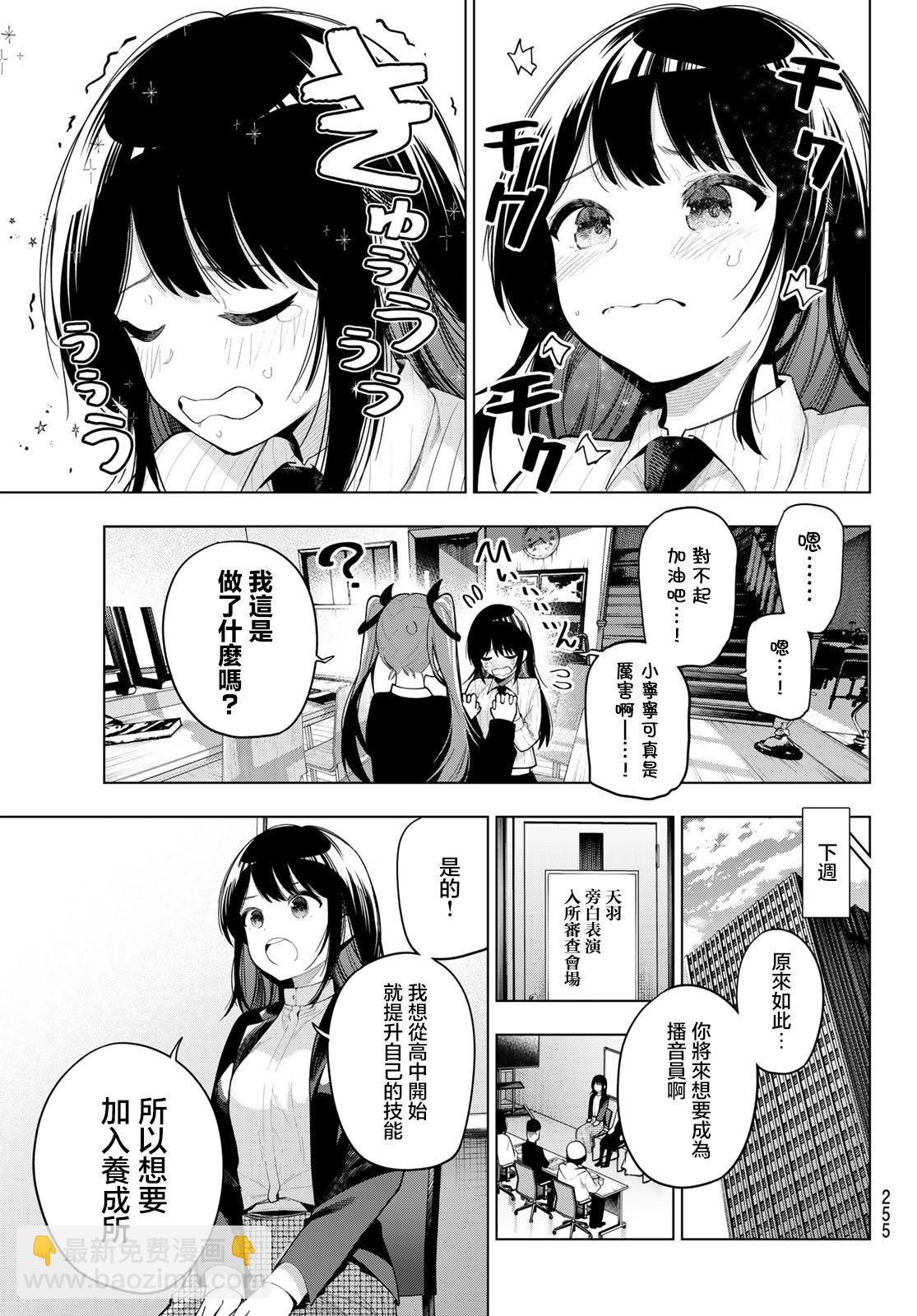 第52话12