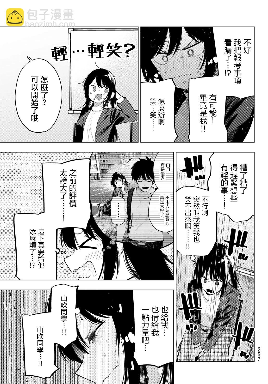 第52话14