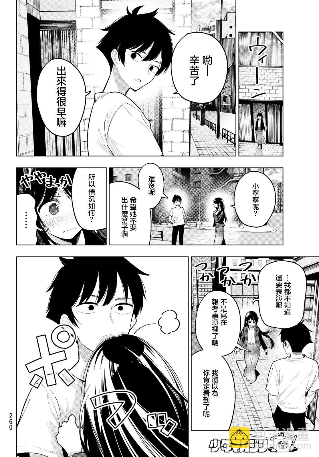 第52话17