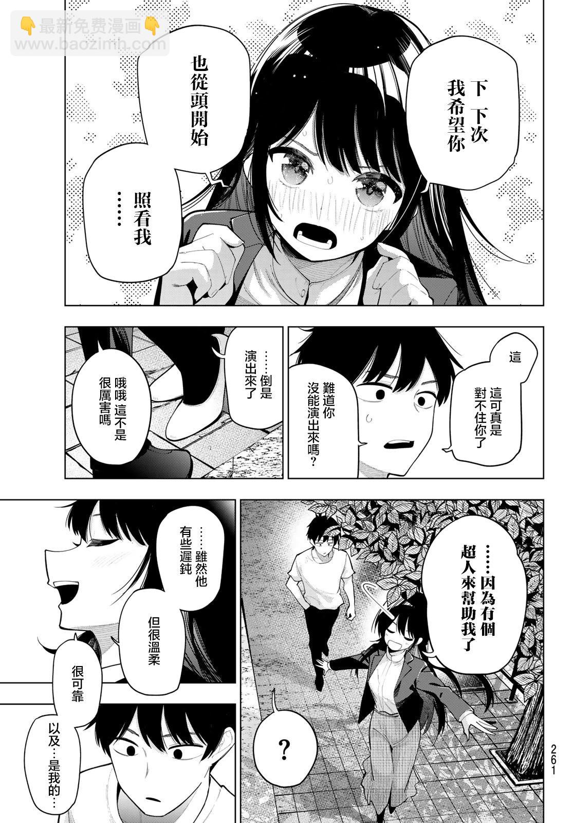 第52话18