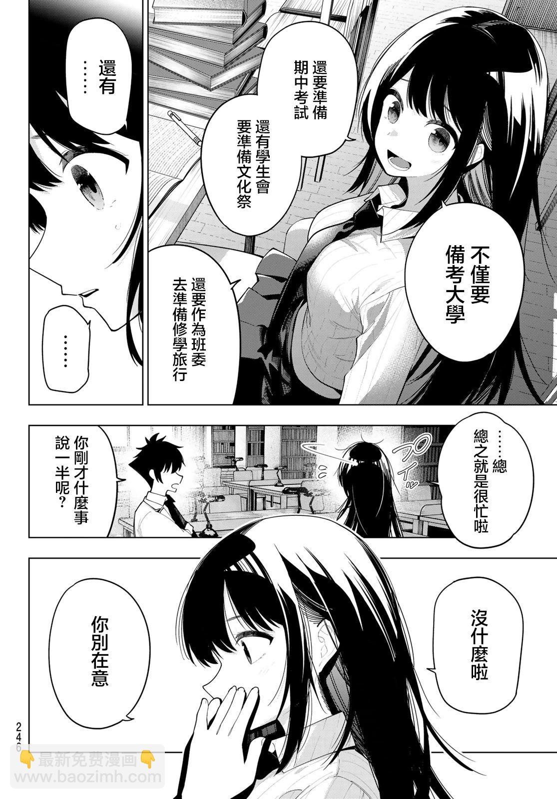 第52话3