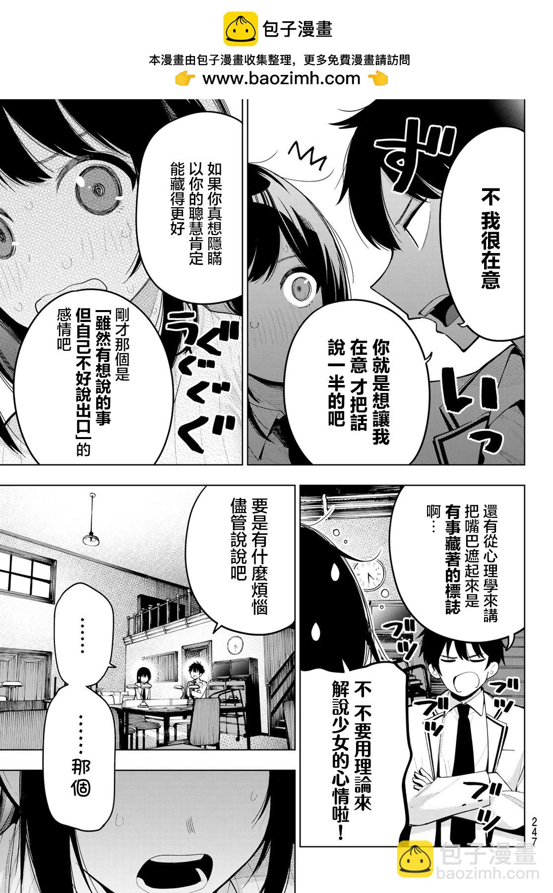 第52话4