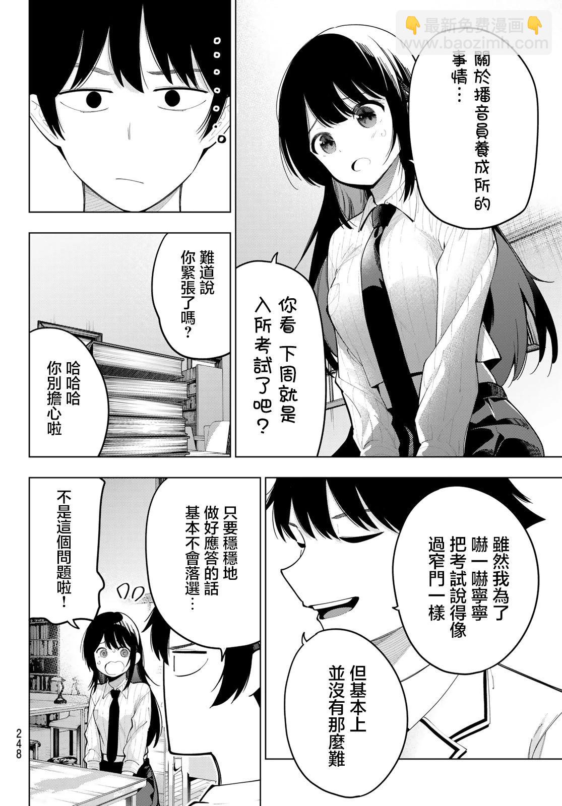 第52话5