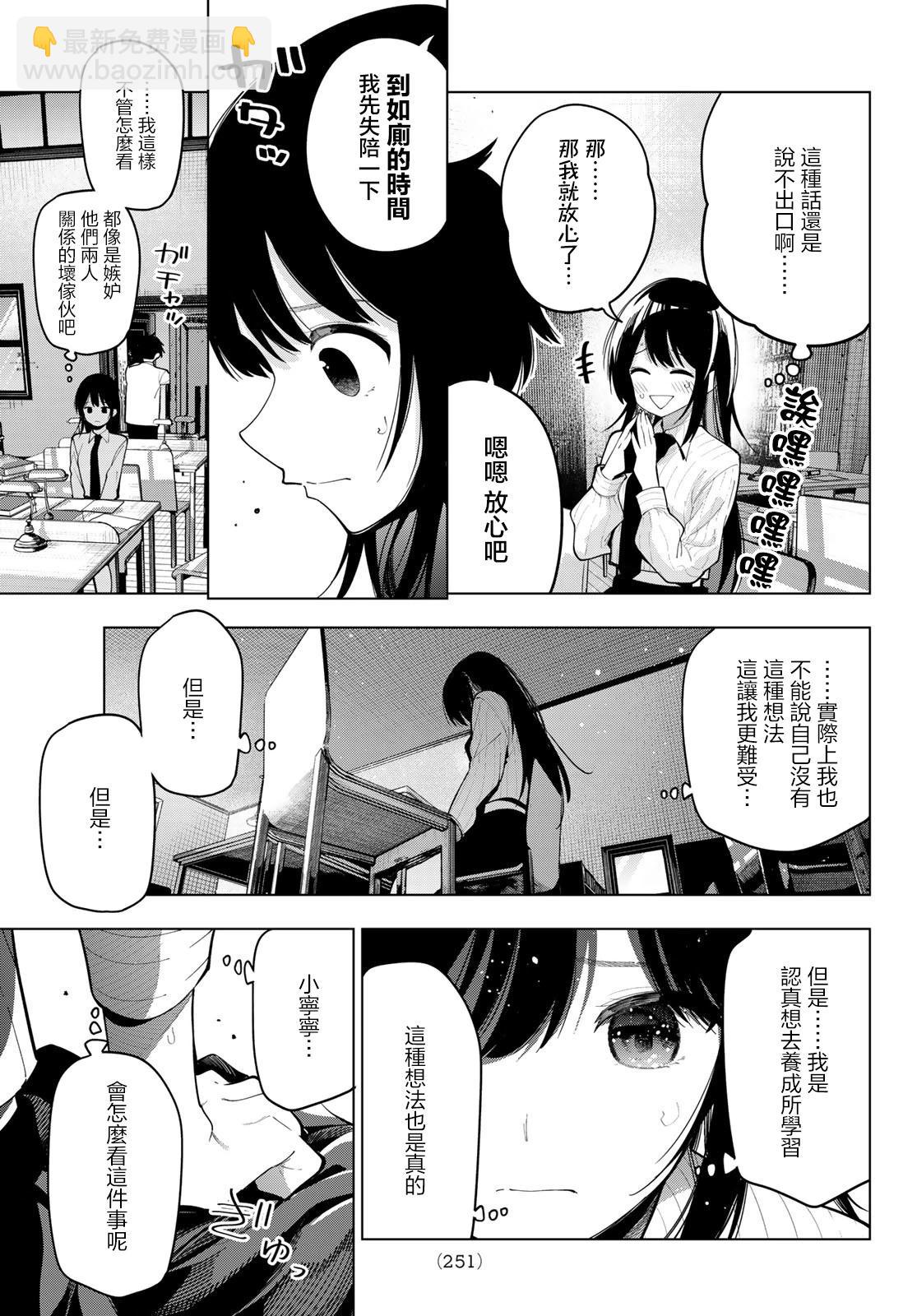 第52话8
