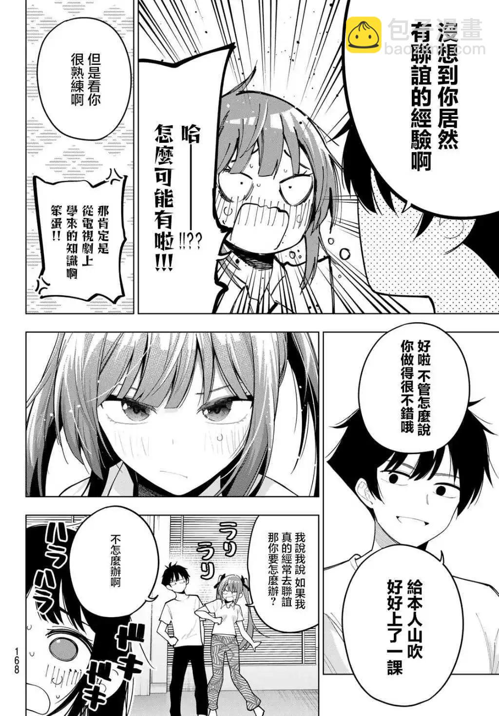 第54话11