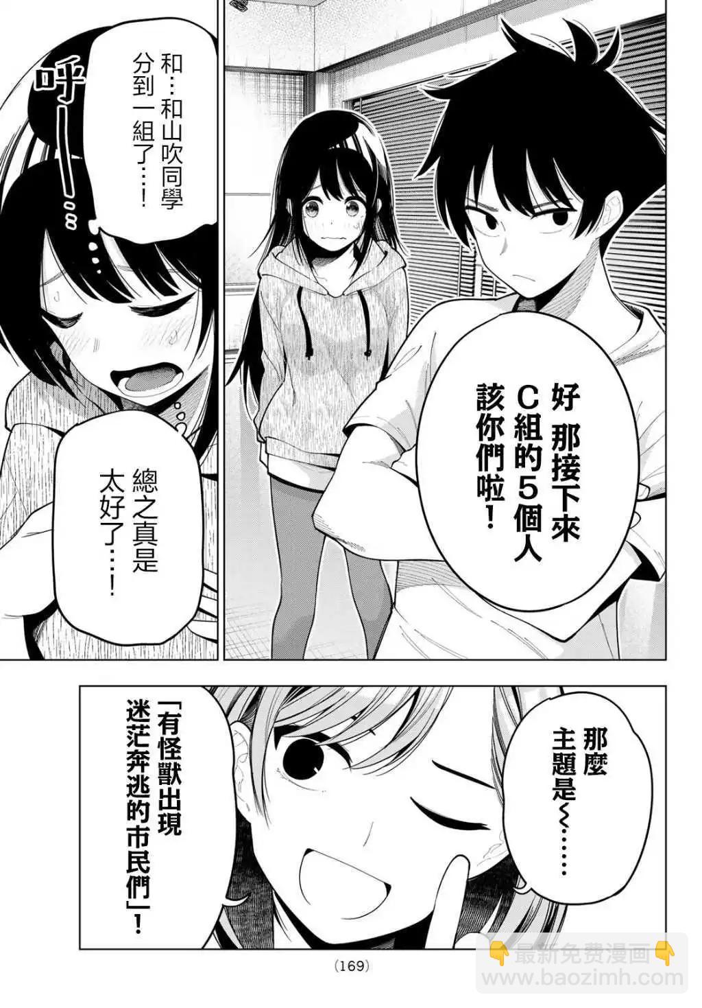 第54话12