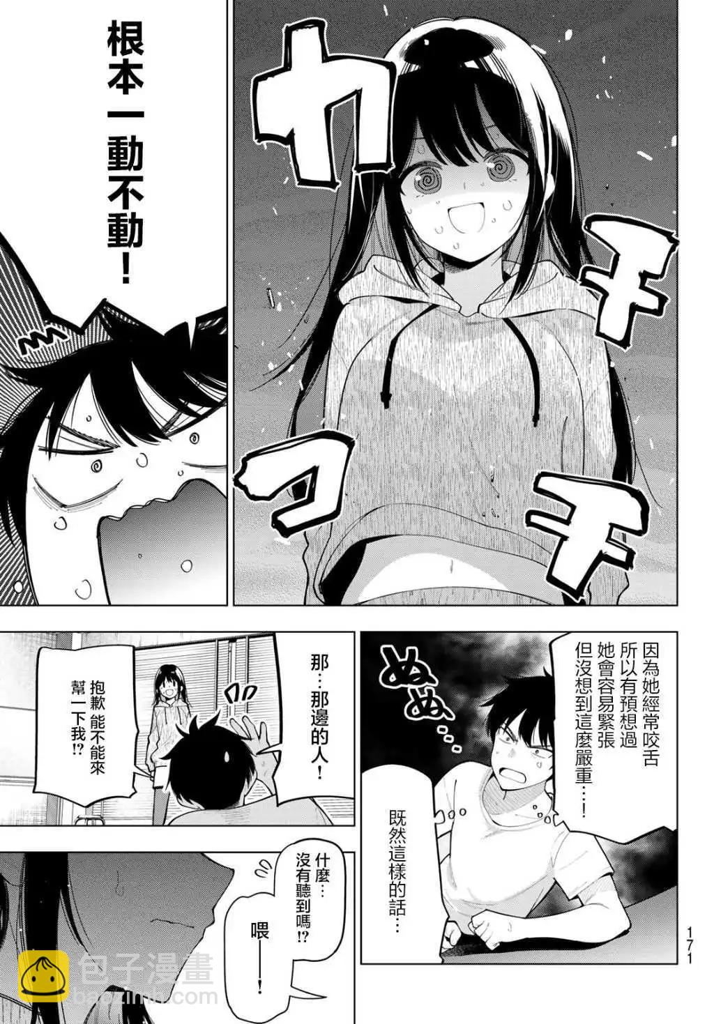 第54话14
