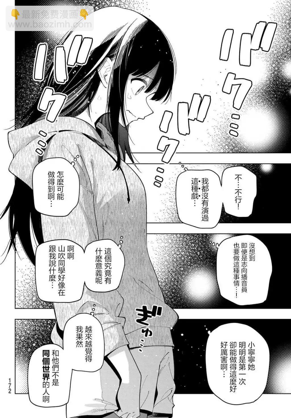 第54话15