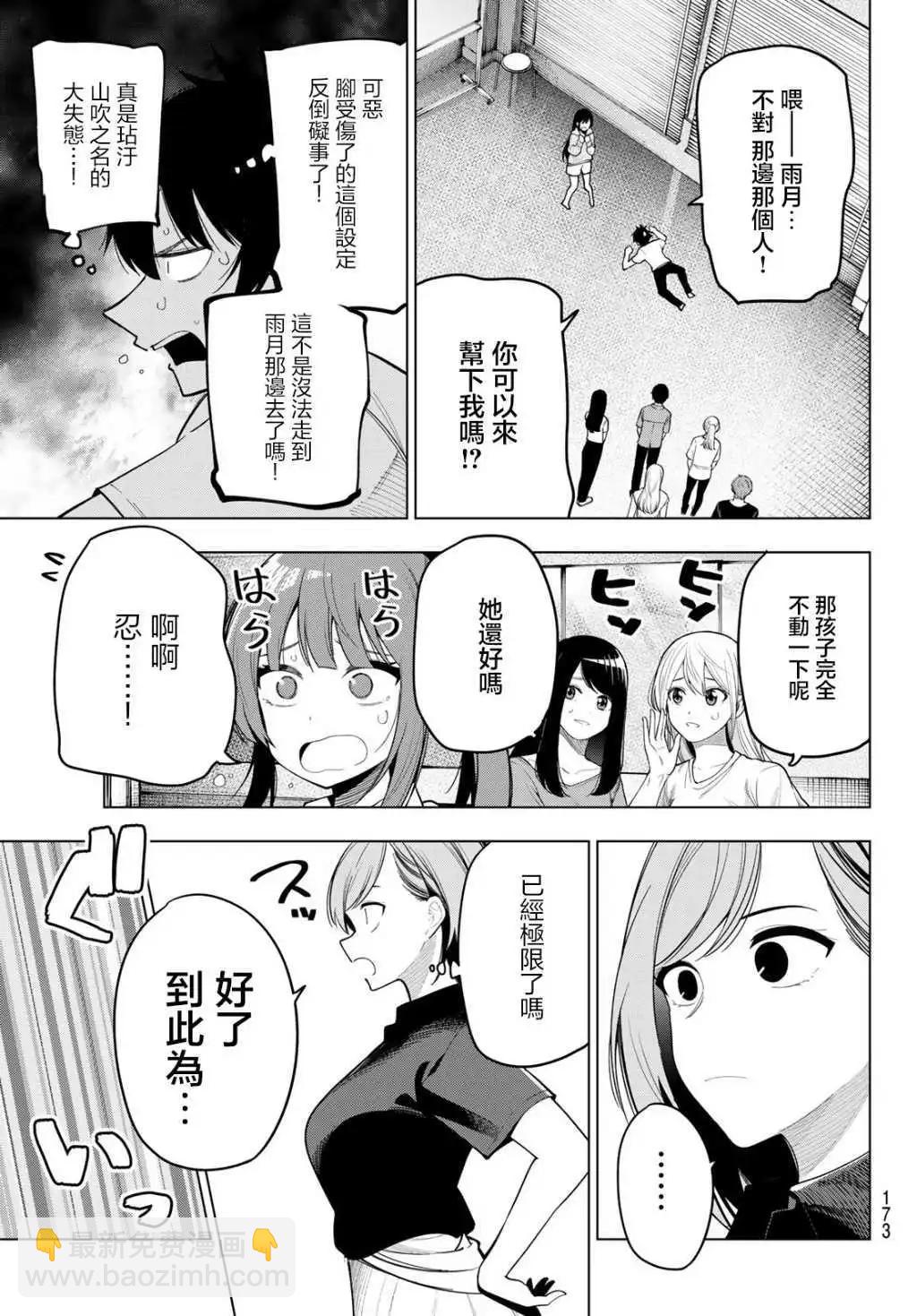 第54话16