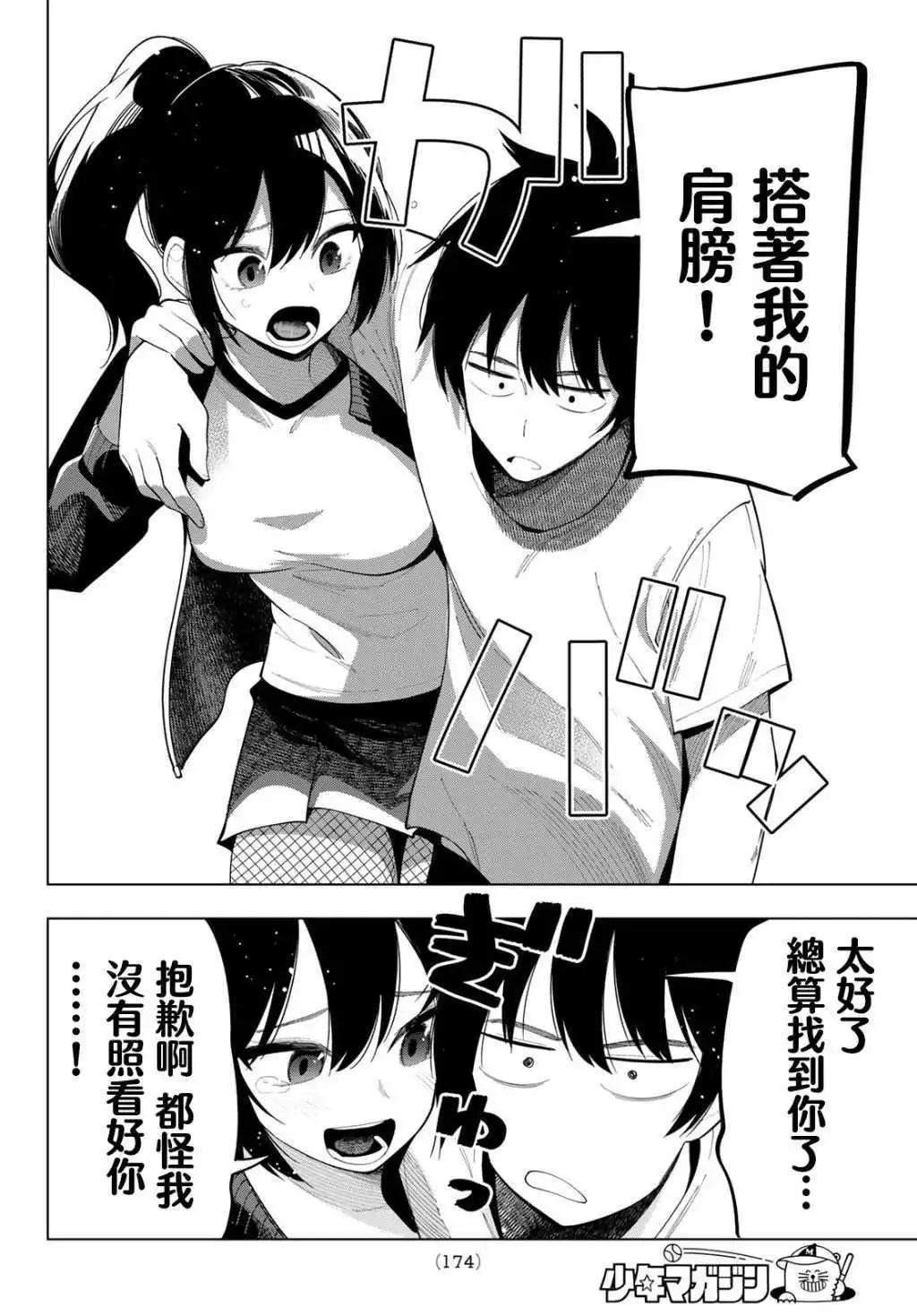 第54话17