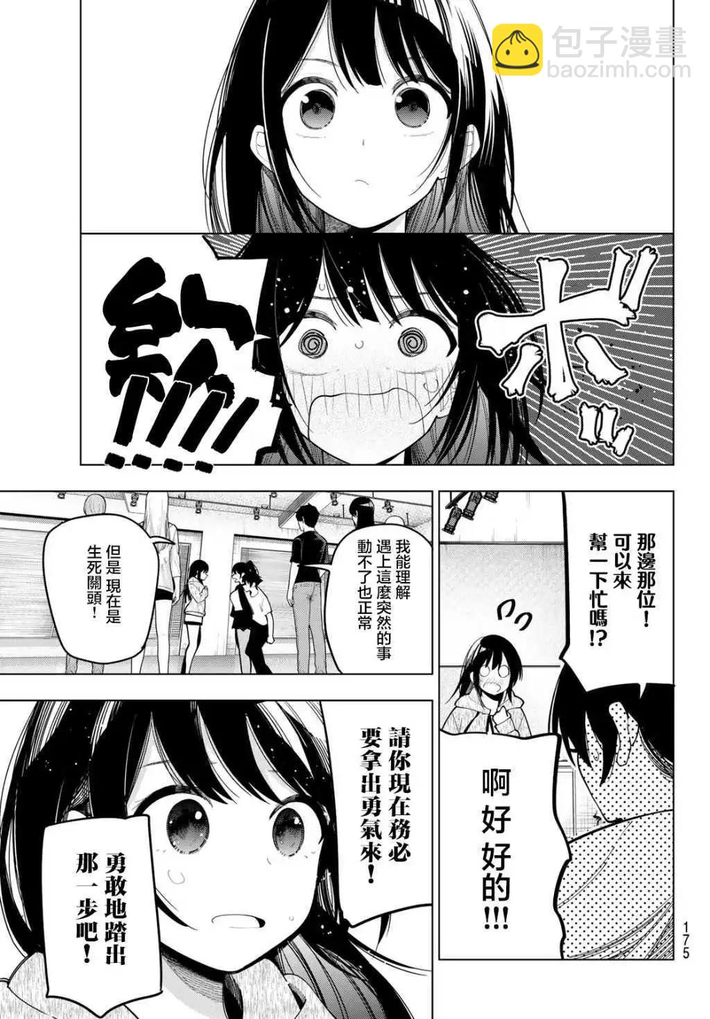 第54话18