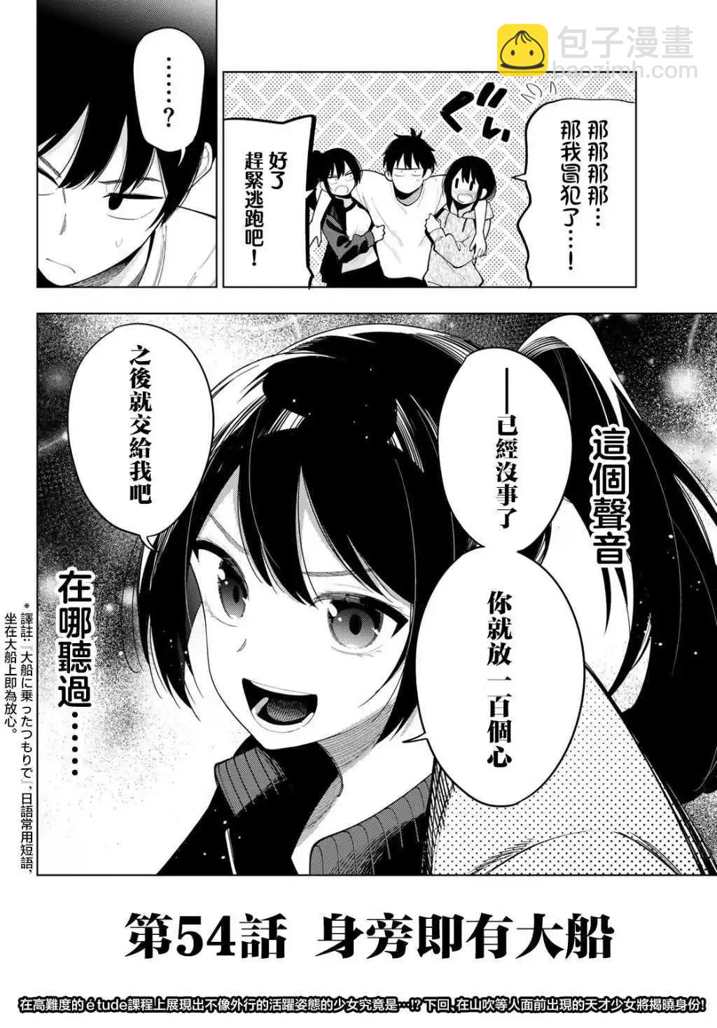第54话19