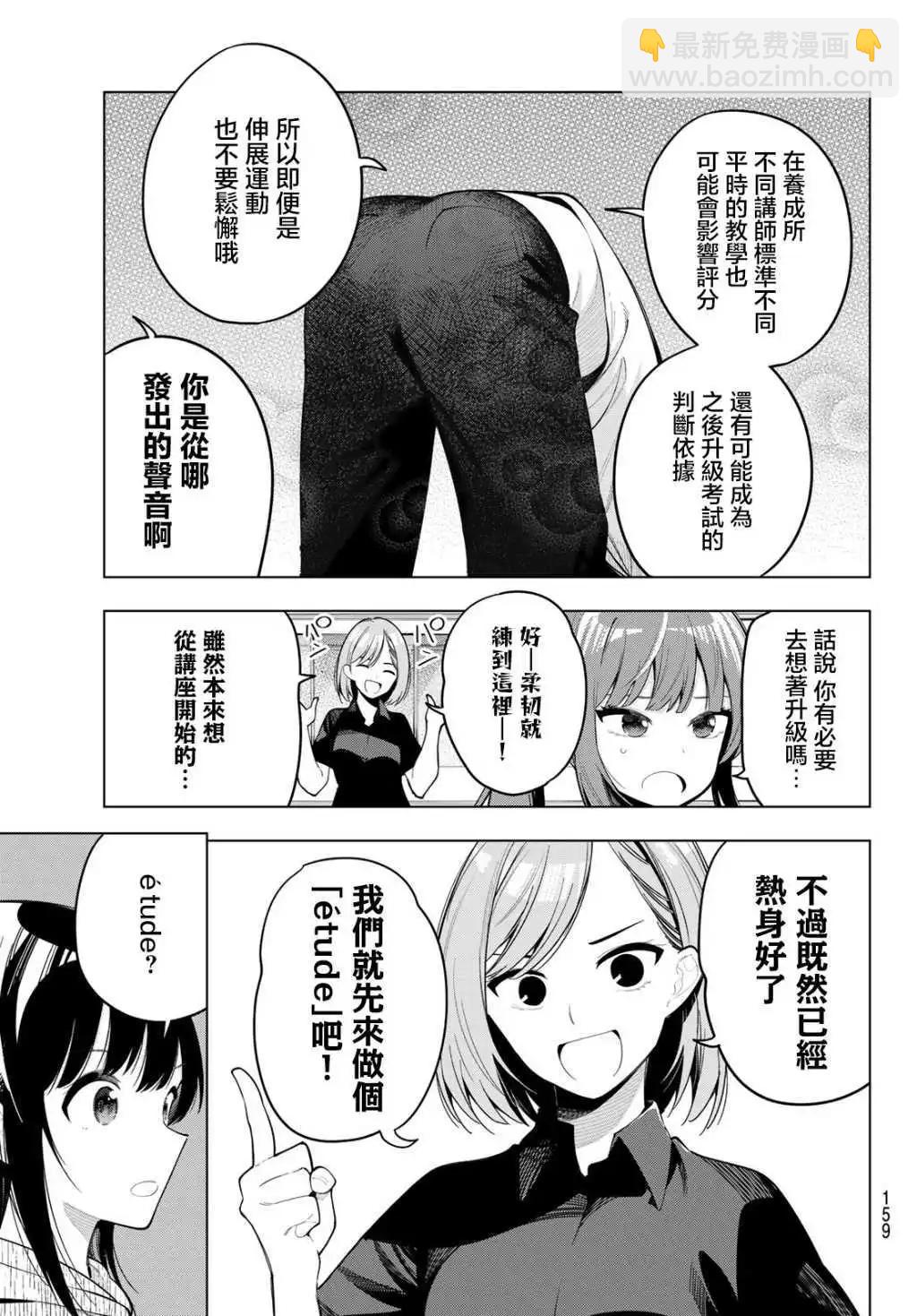 第54话2