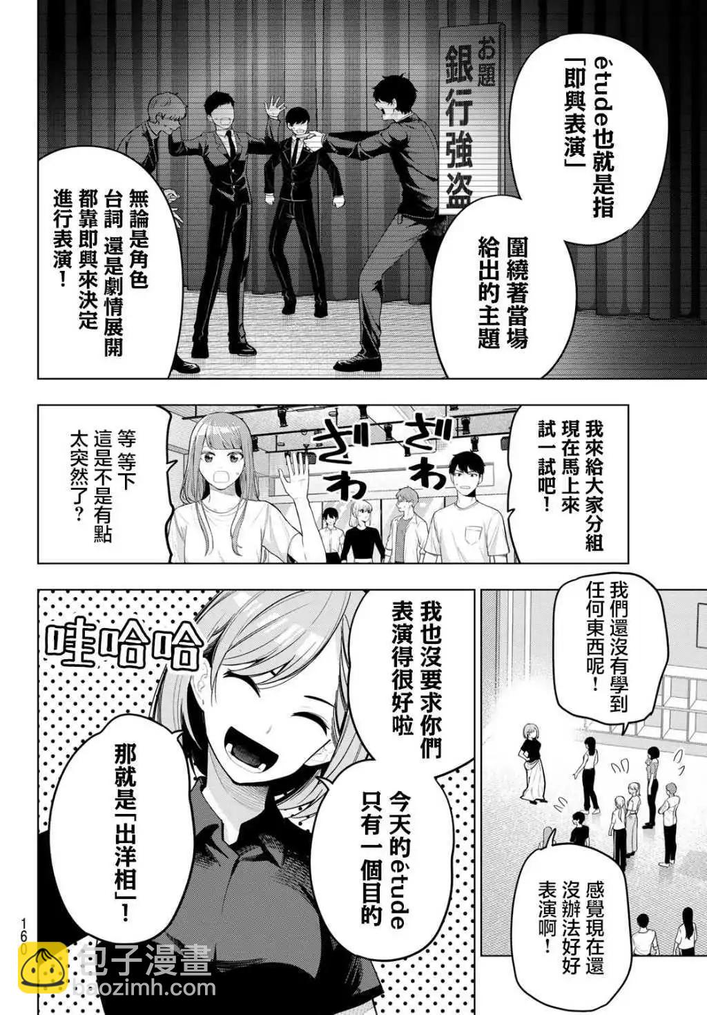 第54话3